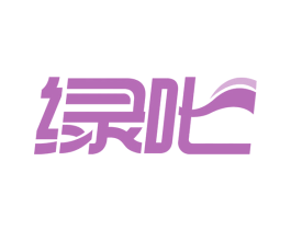绿叱 商标图样