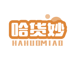 哈货妙 商标图样
