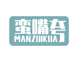 蛮嘴夸 商标图样