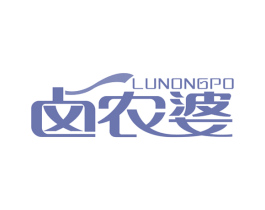 卤农婆 商标图样