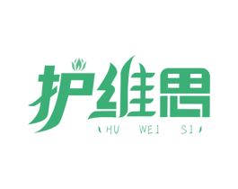 护维思 商标图样
