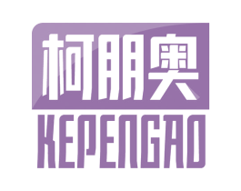 柯朋奥 商标图样