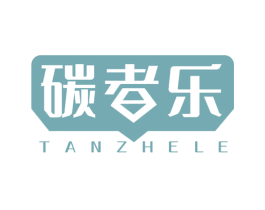 碳者乐 商标图样