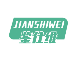鉴仕维 商标图样