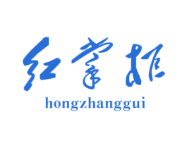 红掌柜 商标图样