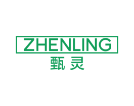 甄灵 商标图样