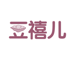 豆禧儿 商标图样