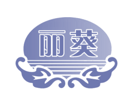 丽葵 商标图样