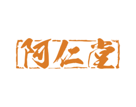 阿仁堂 商标图样