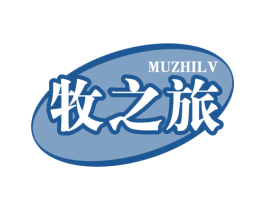 牧之旅 商标图样