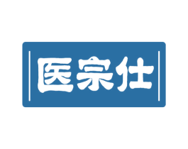 医宗仕 商标图样