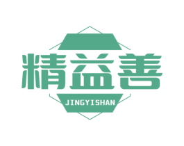 精益善 商标图样