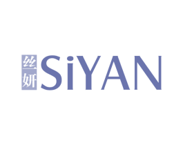丝妍 商标图样