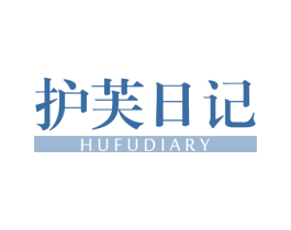 护芙日记 HUFUDIARY 商标图样