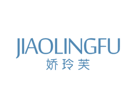 娇玲芙 商标图样