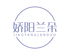 娇阳兰朵 商标图样