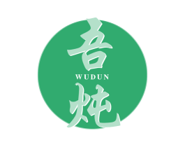 吾炖 商标图样