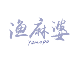 渔麻婆 商标图样
