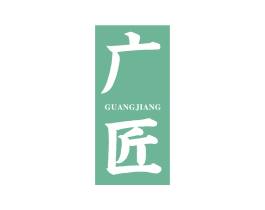广匠 商标图样