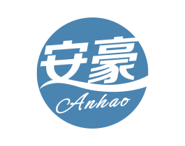 安豪 商标图样
