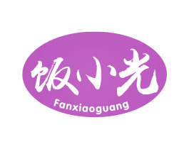 饭小光 商标图样