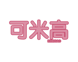 可米高 商标图样
