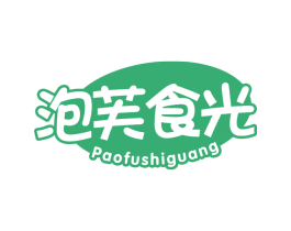 泡芙食光 商标图样