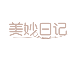 美妙日记 MEIMIAO DIARY 商标图样