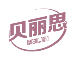 贝丽思 商标图样