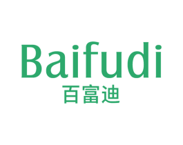 百富迪 商标图样