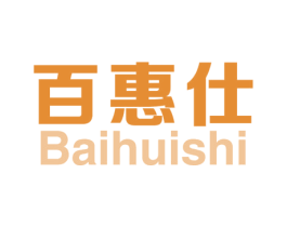 百惠仕 商标图样