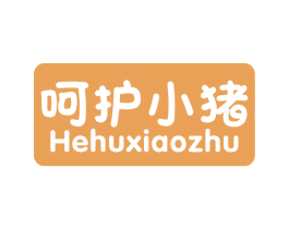 呵护小猪 商标图样