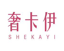奢卡伊 商标图样