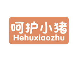 呵护小猪 商标图样