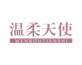 温柔天使 商标图样