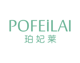 珀妃莱 商标图样