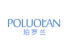 珀罗兰 商标图样