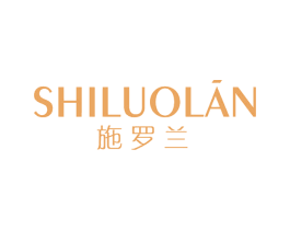 施罗兰 商标图样