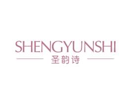 圣韵诗 商标图样