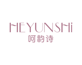 呵韵诗 商标图样