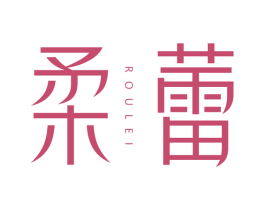 柔蕾 商标图样