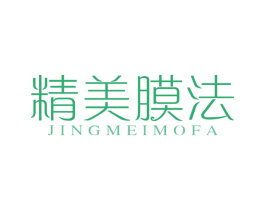 精美膜法 商标图样