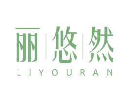 丽悠然 商标图样