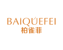 柏雀菲 商标图样