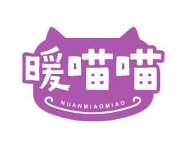 暖喵喵 商标图样