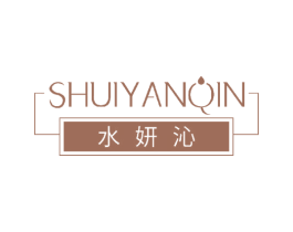 水妍沁 商标图样