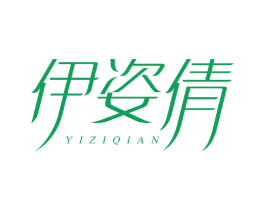 伊姿倩 商标图样