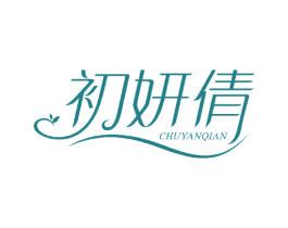 初妍倩 商标图样