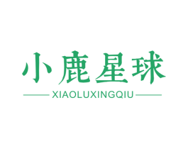 小鹿星球 商标图样