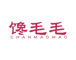 馋毛毛 商标图样